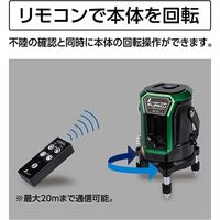 シンワ測定 レーザーロボ 不陸チェッカー グリーン 電動回転機構付 4960910716216（直送品）