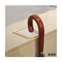 友屋 傘、杖置きストッパー 63-2832-09 1個（直送品）