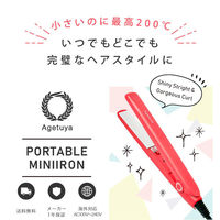 アゲツヤミニポップ(Agetuya MINI POP) ポータブルミニヘアアイロン 2WAY 交流式 海外対応 HS100-2BP ベビーピンク