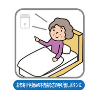 アズワン ワイヤレス呼び出しチャイムセット DEAR LIFE BL-03 1セット 63-1273-84