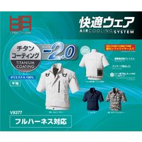 HOOH フルハーネス対応半袖ブルゾン V9377-39シルバーグレー LL 村上被服 1着（直送品）