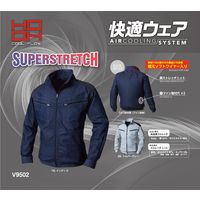 HOOH 長袖ブルゾン（ストレッチ） V9502-76インディゴ 6L 村上被服 1着（直送品）