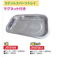 JTC ステンレスパーツトレイ 1個セット JTC3726 1個（直送品）