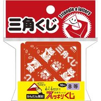 ササガワ 三角くじ スッキリくじ 8等 5-748 1セット(1冊(10枚)×5)