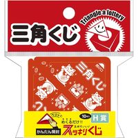 ササガワ 三角くじ スッキリくじ H賞 5-757 1セット(1袋(10枚)×5)
