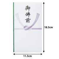 スズキ紙工 金封 多当 御仏前 ス-7430 30個