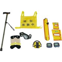 三和製作所 高齢者疑似体験教材 キッズセット2 4562363577965 1セット