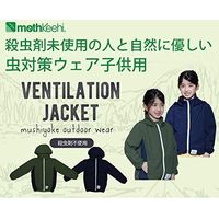 ディックコーポレーション 虫よけベンチレーションジャケット モスキーヒ KE-001-L-NAVY（直送品）