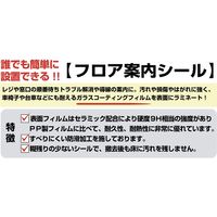 ササガワ フロア案内シール 丸型 赤 37-800 1袋