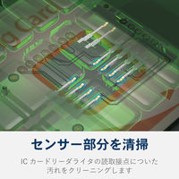 エレコム ICカードリーダークリーナー/乾式 CK-CR1 1個