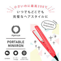 ローネジャパン アゲツヤポータブルミニアイロン ベビーピンク HS100-2BP（直送品）