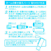 【アウトレット】ネーム9着替クリップホルダーチェック柄黄XL-9PKH/H-CHY10個　印鑑カバー　印鑑ホルダー　きせかえ
