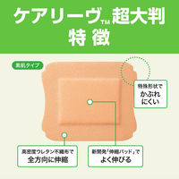ニチバン 救急絆創膏 ケアリーヴ 超大判 90mm×108mm CLCHO4M 1袋（4枚入）