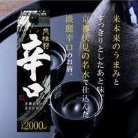 月桂冠 辛口 パック 2L 1本  日本酒