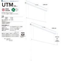 川口技研 ホスクリーン ホワイト UTM-S-W 1組