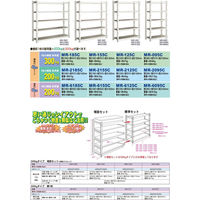 エムケー精工 強力棚（豪力君　耐荷重200kgタイプ） MR-6185C 1個（直送品）