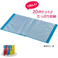 キングジム クリアファイル コレクション 収納ファイル A4変形 青 193RYアオ 1セット(1冊×2)