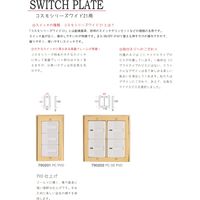 ゴーリキアイランド スイッチプレート PC 02 PVD 790202 1個（直送品）