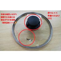 富士ホーロー ウエストファリア　26cm ガラス蓋 5個（直送品）