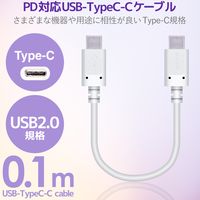 タイプCケーブル (USB-C to C) PD対応 60W USB2.0 10cm 白 MPA-CC01PNWH エレコム 1本