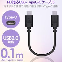 タイプCケーブル (USB-C to C) PD対応 60W USB2.0 10cm 黒 MPA-CC01PNBK エレコム 1本（直送品）