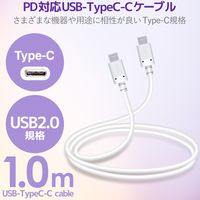 タイプCケーブル (USB-C to C) PD対応 60W USB2.0 1m 白 MPA-CC10PNWH エレコム 1本（直送品）