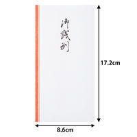 菅公工業 千円型 柾のし袋 御餞別 ノ2114 10束