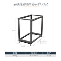 【アウトレット】19インチ サーバーラック 18U 4ポストオープンフレーム 奥行き調整幅559mm-1016mm 耐荷重300kg 1個