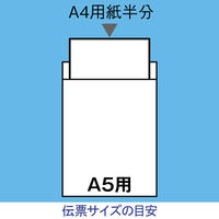 デリバリーパック ポケットタイプ かえし機能付 全面糊 透明 A5用 PA-058T パピルスカンパニー 1パック（100枚入）