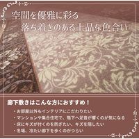 萩原 エレガンス 廊下敷き タフトプリント 800×25mm グリーン 240616896 1枚（直送品）