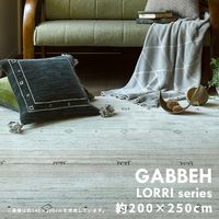 萩原 LORRI BUFFD ラグ ギャッベ 2000×2500mm L2 グリーン 270038746 1枚（直送品）