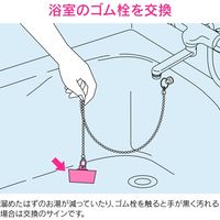 カクダイ ガオナ ゴム栓 お風呂・バス用 排水 クサリなし 上径55ミリ 下径40ミリ 交換用 GA-FQ009 1個