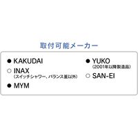 カクダイ ガオナ LIXIL(INAX)用シャワーホースセット 交換用 1.6m G1/2 ホワイト GA-FH038 1個