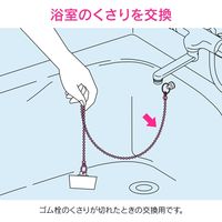 カクダイ ガオナ ゴム栓くさり 排水 お風呂 浴槽 長さ500ミリ 交換用 チェーン GA-FQ015 1個