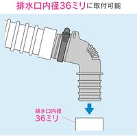 カクダイ これカモ 洗濯機排水口接続トラップ用 エルボ バンド付き (洗濯機パントラップ 内径36ミリ用 簡単取付) GA-LF026 1個