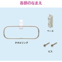 カクダイ タオルリング おしゃれ 洗面・トイレ用 GA-ME016 1個