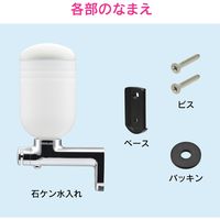 カクダイ ガオナ 石ケン水入れ 壁掛け (液体用 プッシュ式 シンプル) GA-ME021 1個