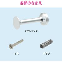 カクダイ ガオナ タオルフック シンプル 洗面・バス用 GA-ME017 1個