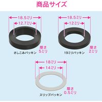 カクダイ ガオナ 給水管用パッキンセット 10枚入り (水もれ修理 パイプ外径約13ミリ用 トイレロータンク 立水栓 止水栓) GA-NE014（直送品）