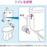 カクダイ ガオナ 給水管用パッキンセット 水もれ修理 (パイプ外径約13ミリ用 トイレロータンク 立水栓 止水栓) GA-NE013 1個
