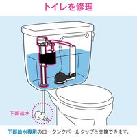 カクダイ ボールタップ 下給水用 (トイレ修理 ロータンク用 スリム) GA-NG009 1個
