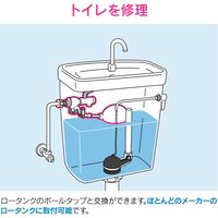 カクダイ ガオナ ボールタップ 補助給水管なし (トイレ修理 ロータンク用 ほとんどのメーカー取付可能) GA-NG008 1個