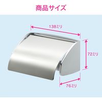 カクダイ トイレットペーパーホルダー おしゃれ ステンレス製 GA-NC010 1個