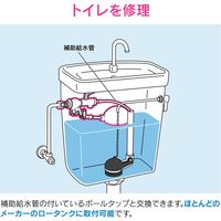 カクダイ ガオナ ボールタップ 補助給水管あり (トイレ修理 ロータンク用 ほとんどのメーカー取付可能) GA-NG007 1個