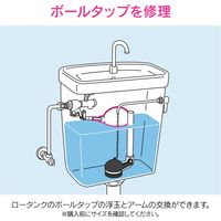 カクダイ ガオナ ボールタップ用ポリ玉セット (アーム付き トイレ修理 交換用) GA-NG012 1個（直送品）