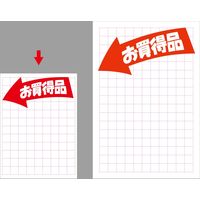 ササガワ POP用紙 大 お買得品 12-2937 1冊 (100枚袋入)