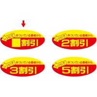 ササガワ ポップシール 無地 22-2200 1冊 (500片入)