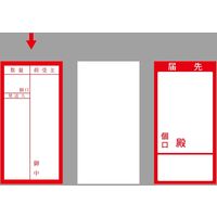 ササガワ アド荷札 届先記入用 両面 25-215 1箱 (2000片箱入(両面
