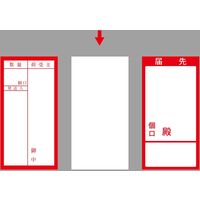 ササガワ アド荷札 白無地 両面 25-220 1箱 (2000片箱入(両面