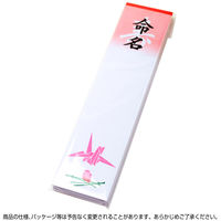 ササガワ 札紙 白寿・命名字入 折鶴柄入 28-20 1セット(1冊(100枚)×10)